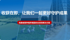 种植养殖园智慧安