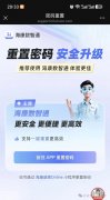 海康威视摄像头忘