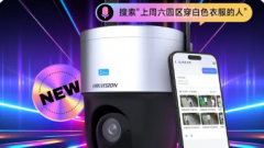 4G文搜球机！搜人搜车搜物品，一句话全搞定