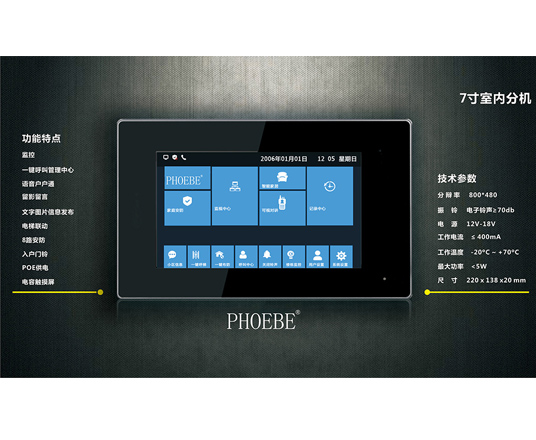全数字4.3寸彩色门口机