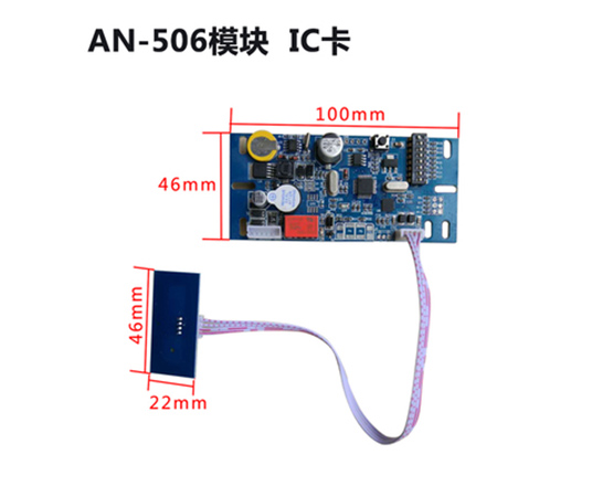 门禁模块