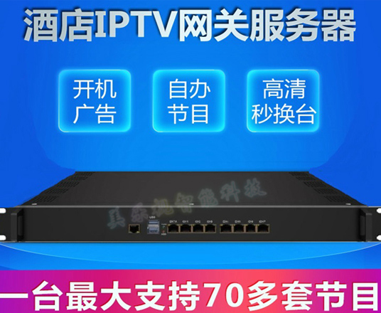 IPTV网关直播服务器